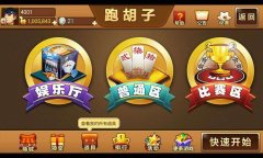 跑胡子棋牌游戲開發(fā)需要多少錢？我來告訴你！